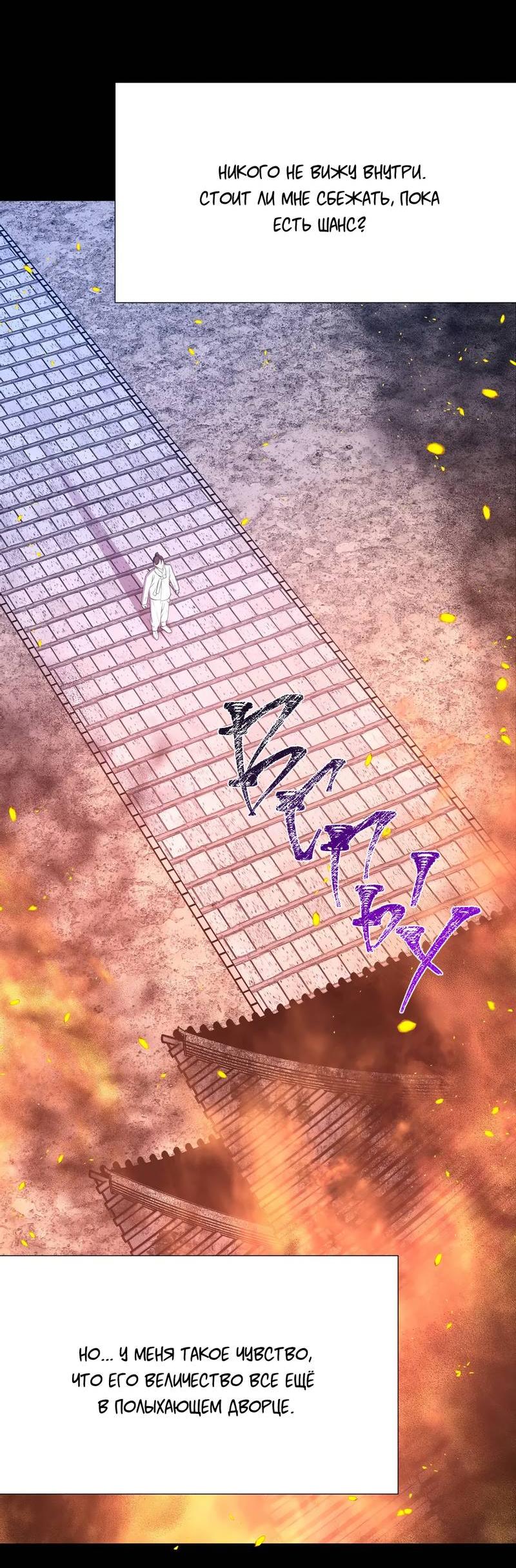 Манга История становления Якши - Глава 54 Страница 7