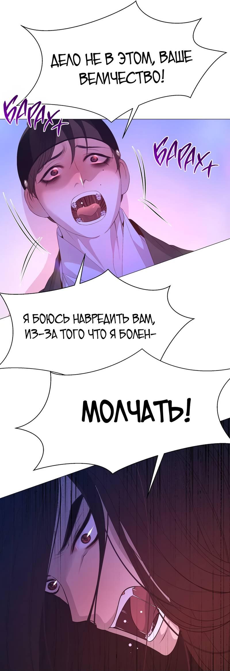 Манга История становления Якши - Глава 54 Страница 53