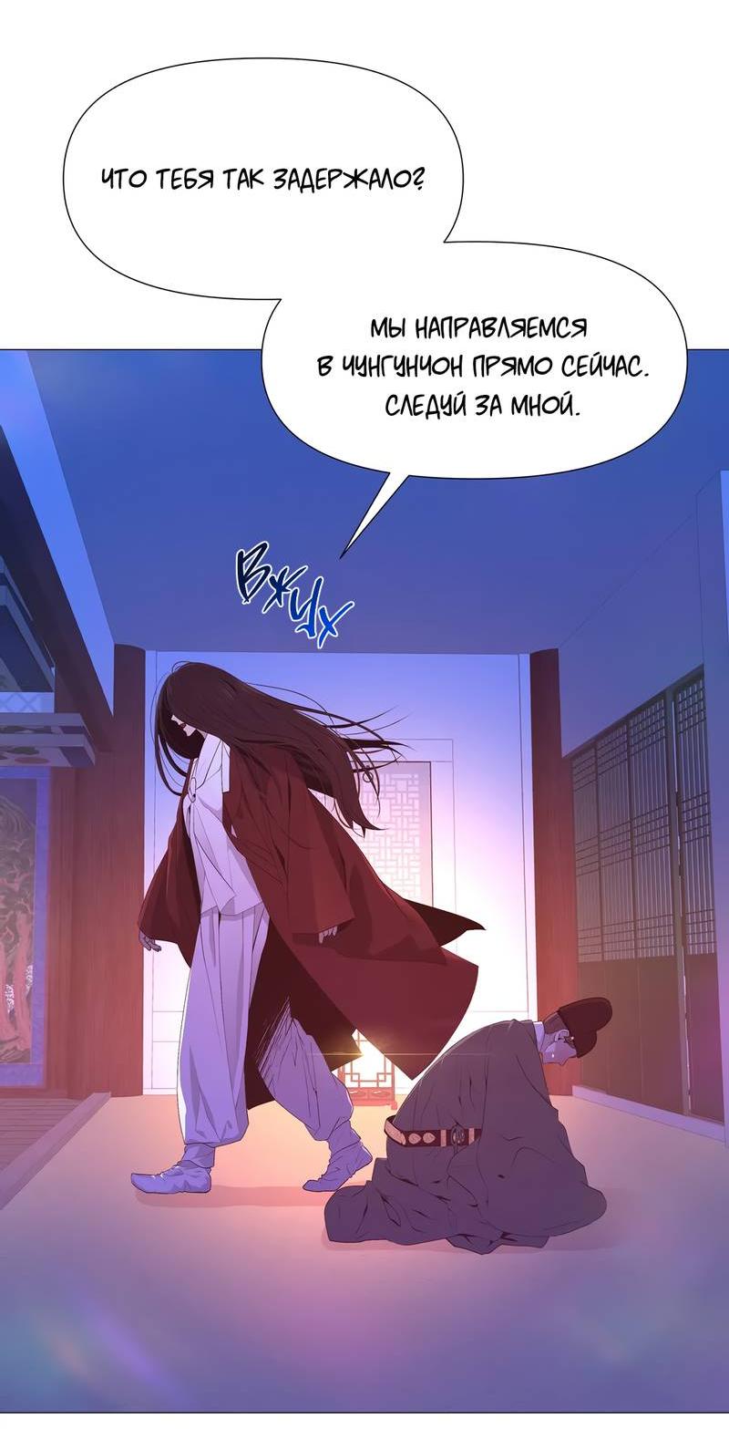 Манга История становления Якши - Глава 54 Страница 23