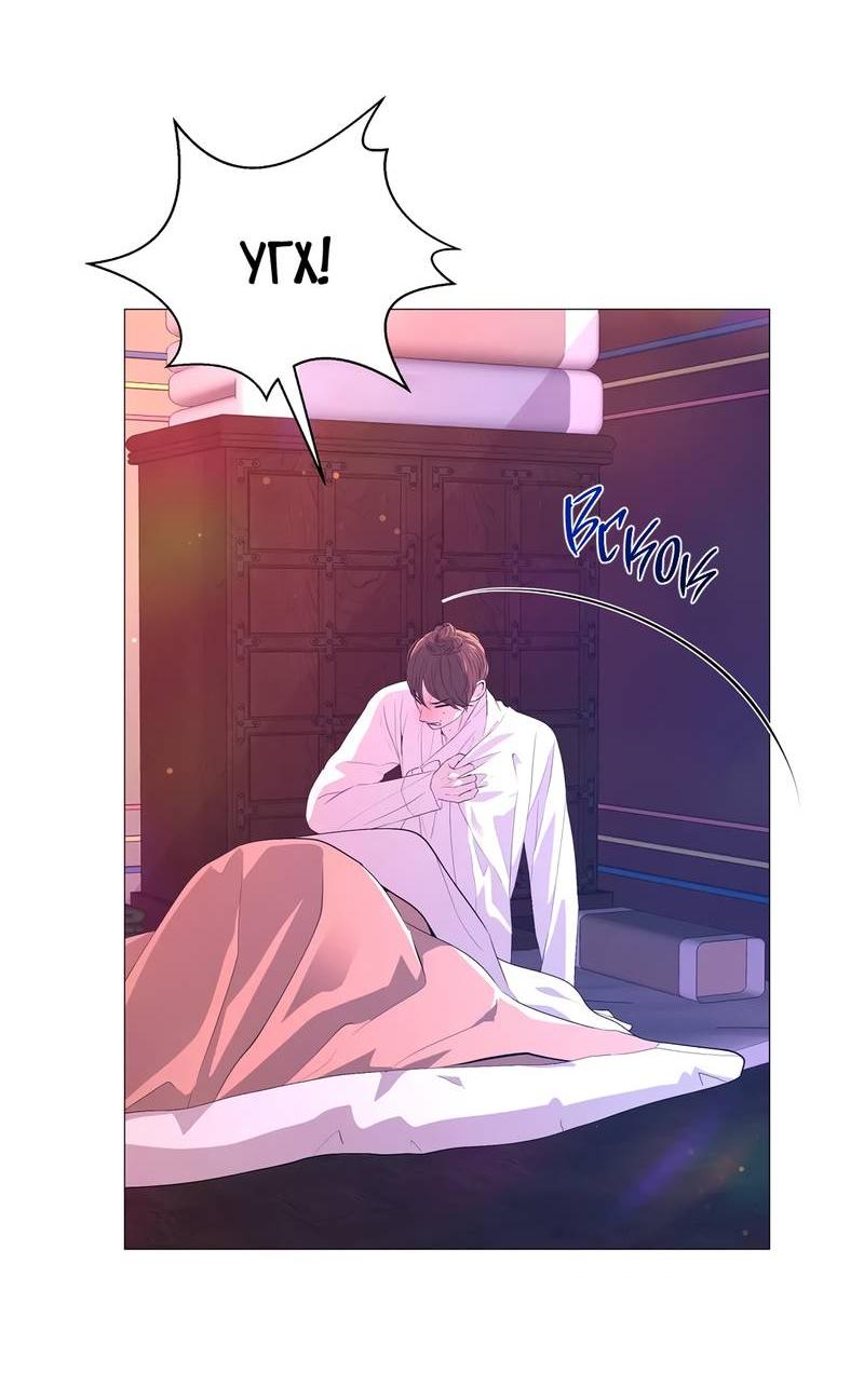 Манга История становления Якши - Глава 54 Страница 15