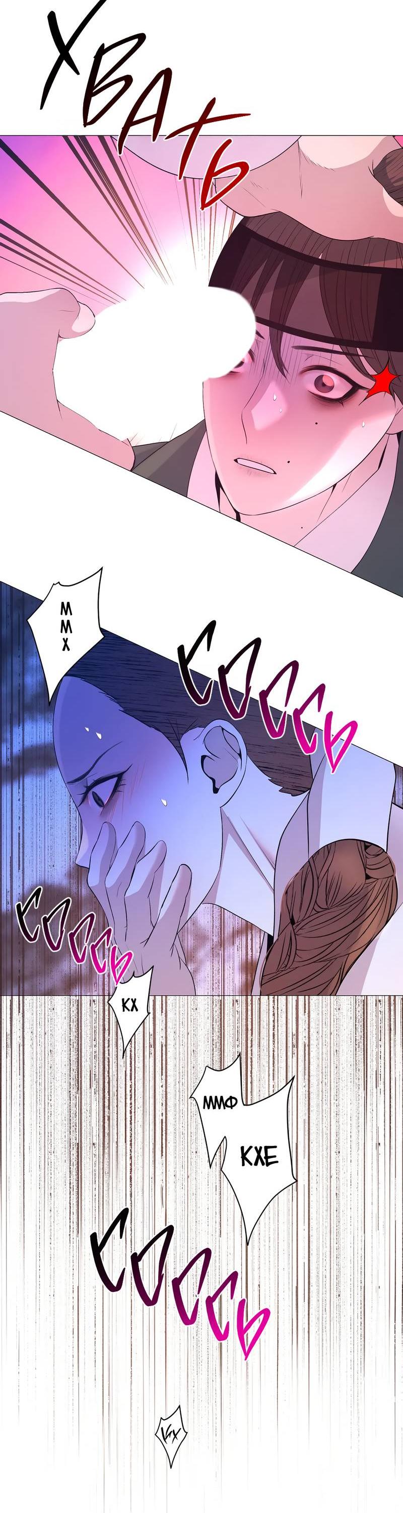 Манга История становления Якши - Глава 54 Страница 39