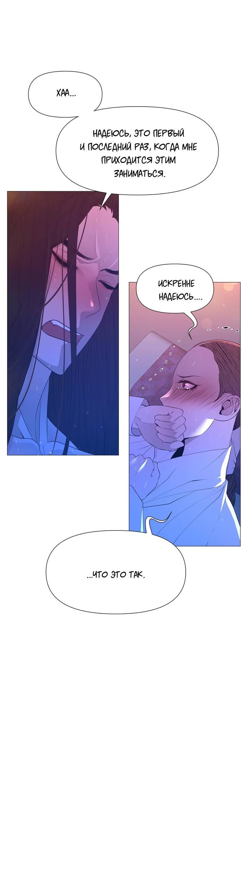 Манга История становления Якши - Глава 54 Страница 44