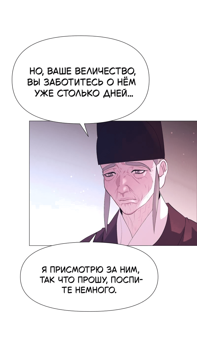 Манга История становления Якши - Глава 56 Страница 22