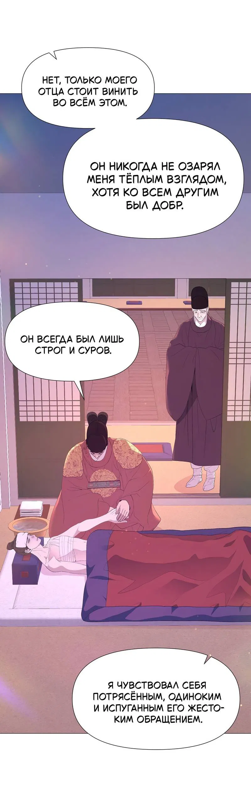 Манга История становления Якши - Глава 56 Страница 27