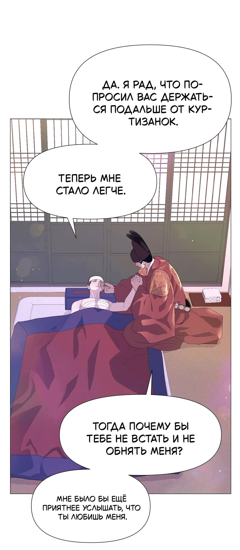 Манга История становления Якши - Глава 56 Страница 59