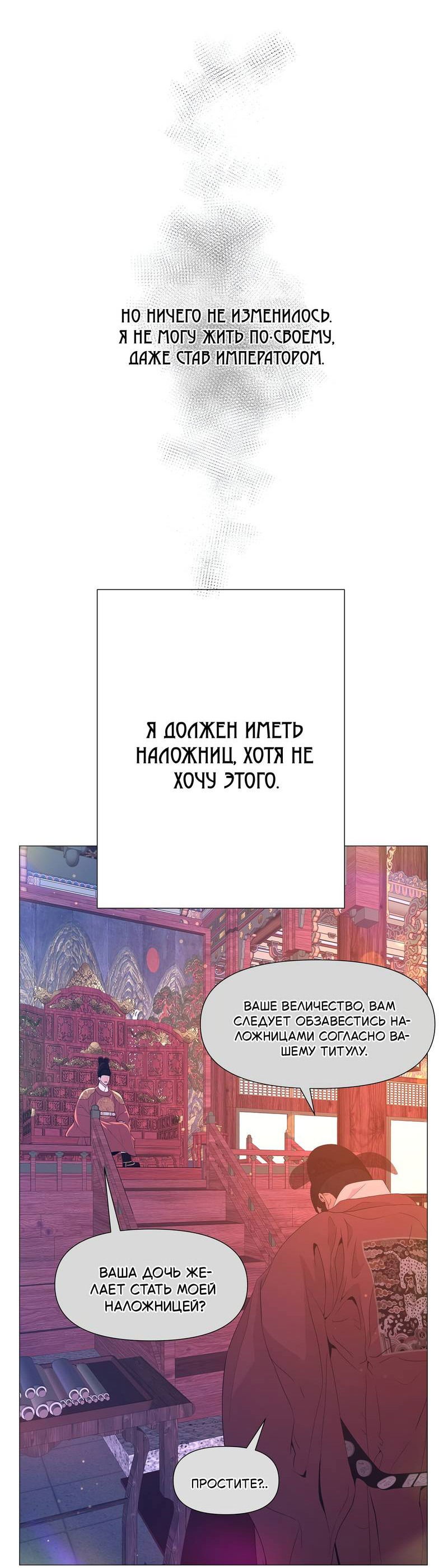 Манга История становления Якши - Глава 56 Страница 33