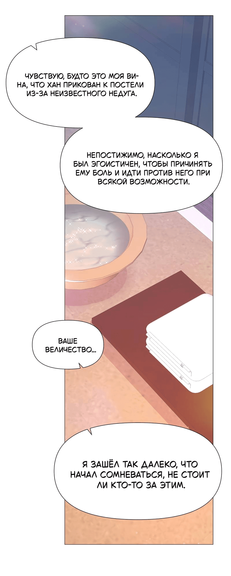 Манга История становления Якши - Глава 56 Страница 24