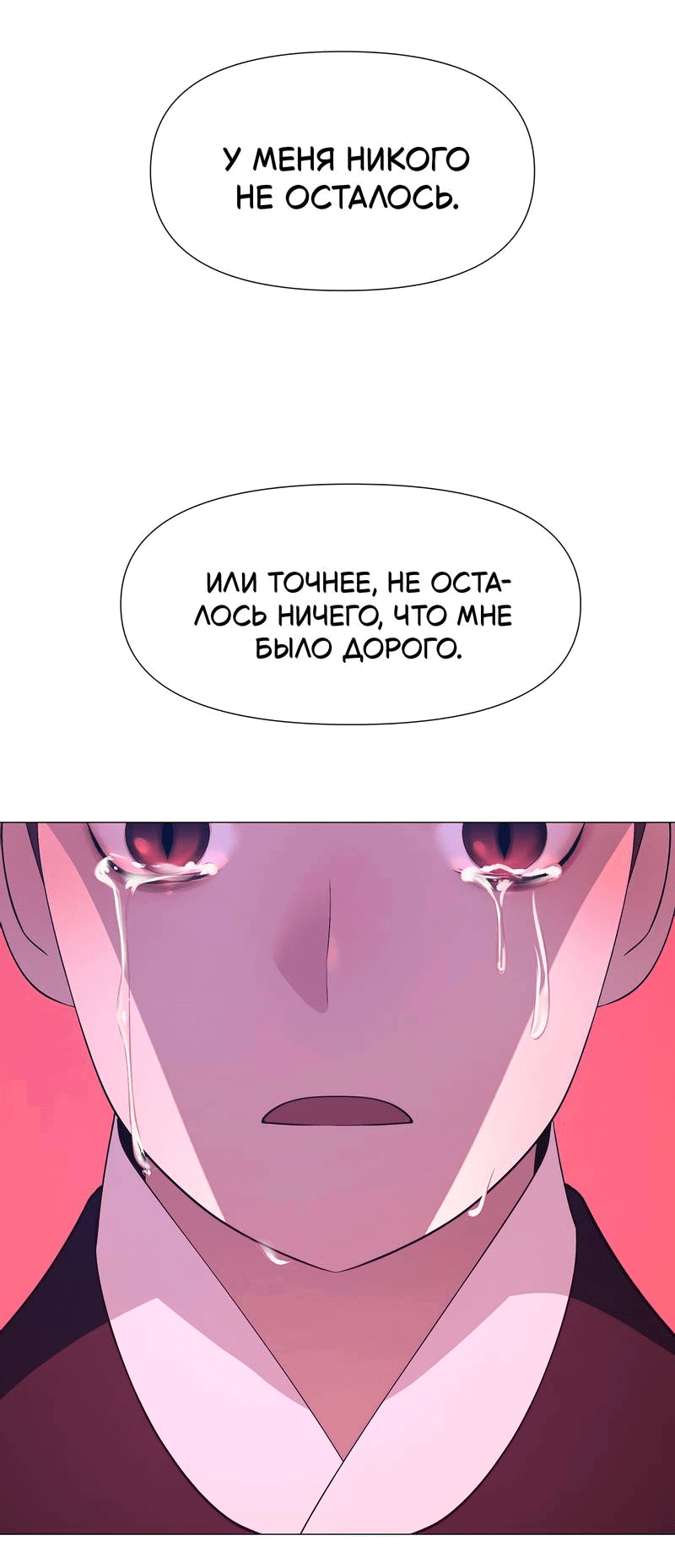 Манга История становления Якши - Глава 56 Страница 31