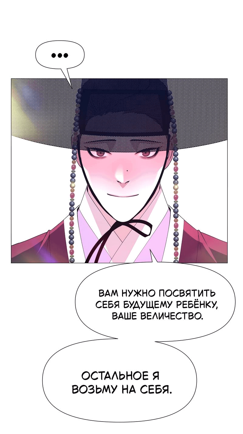 Манга История становления Якши - Глава 56 Страница 6