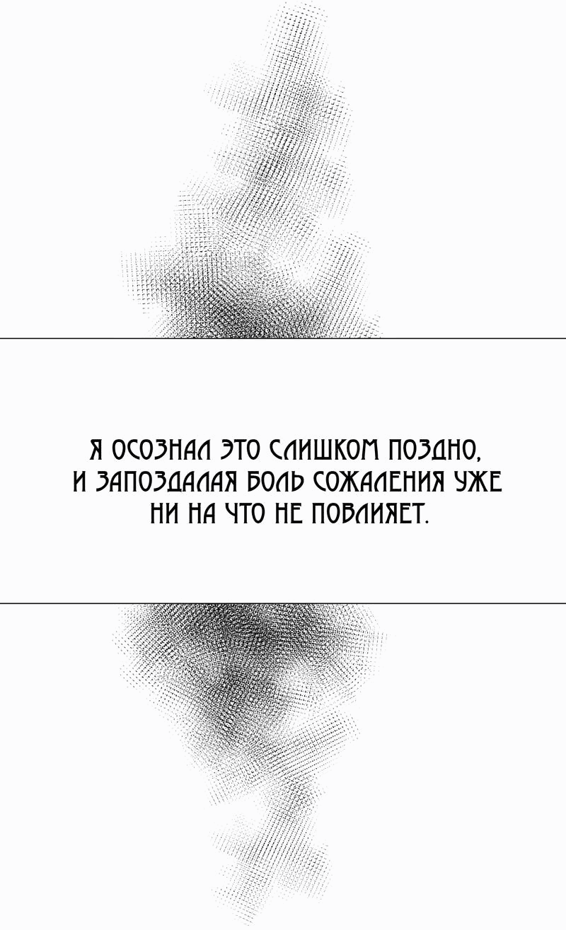 Манга История становления Якши - Глава 56 Страница 48