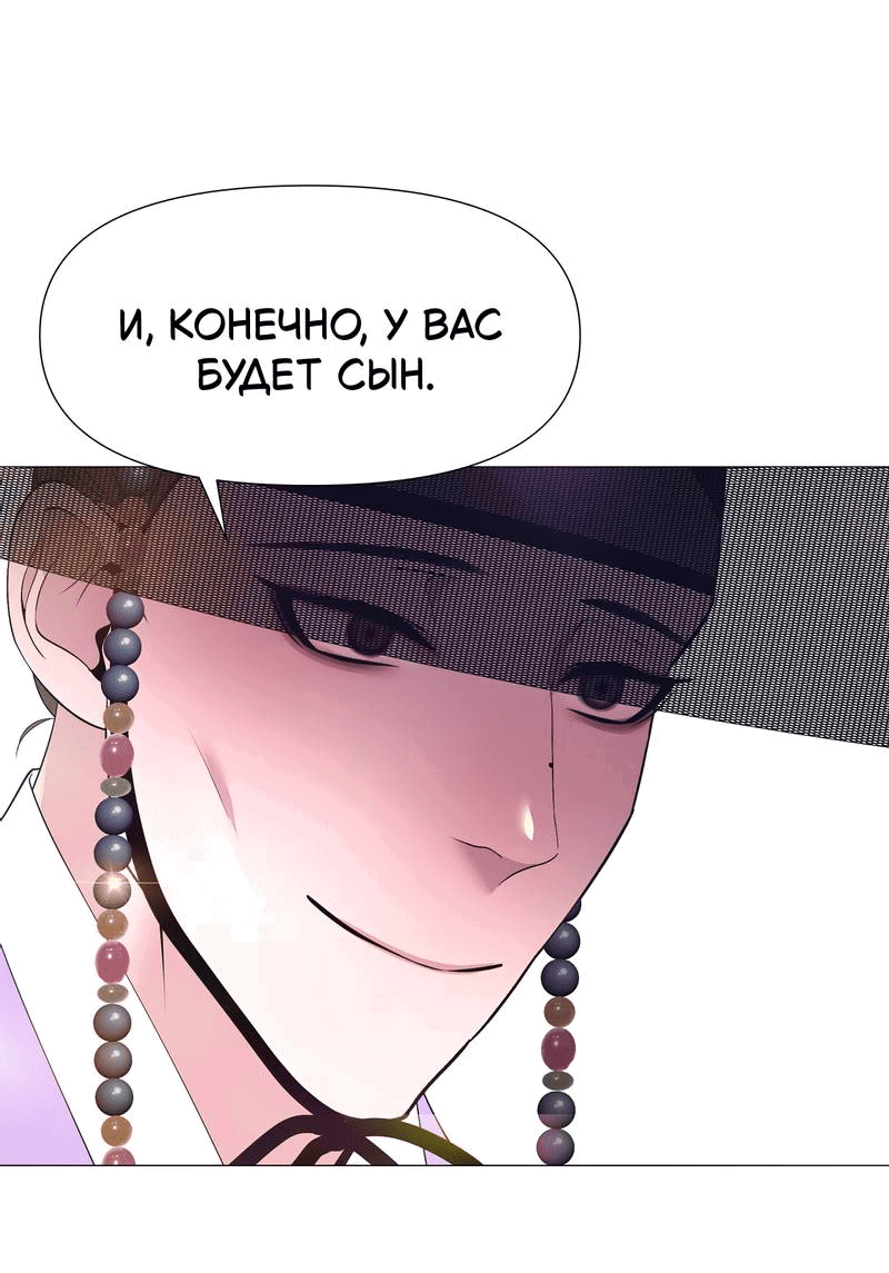 Манга История становления Якши - Глава 56 Страница 2