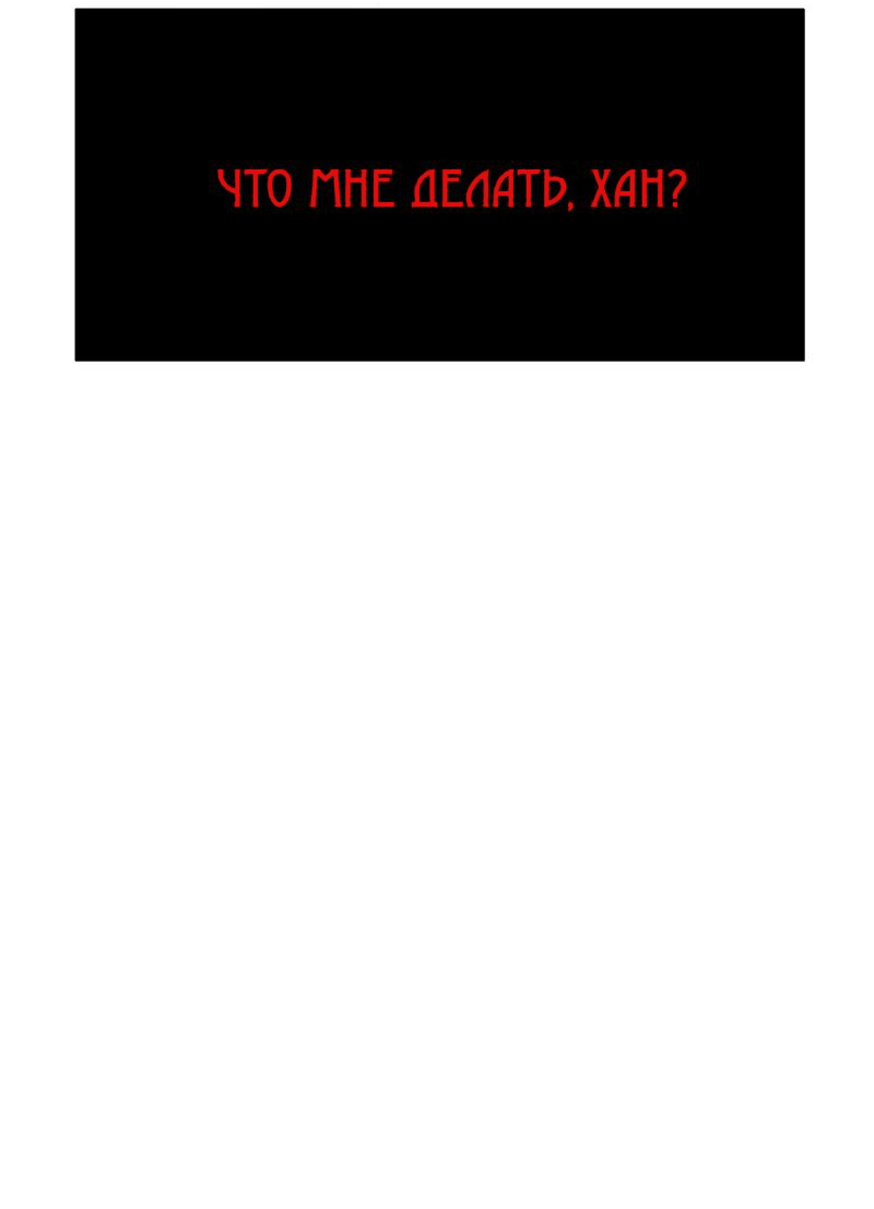 Манга История становления Якши - Глава 56 Страница 49