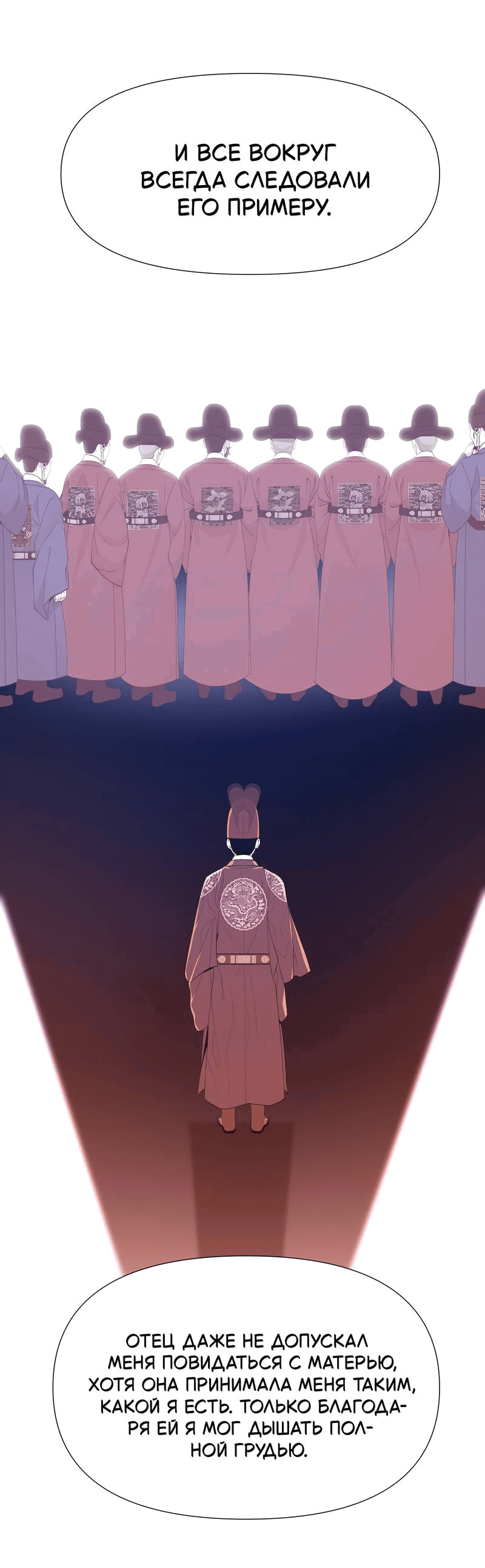 Манга История становления Якши - Глава 56 Страница 28