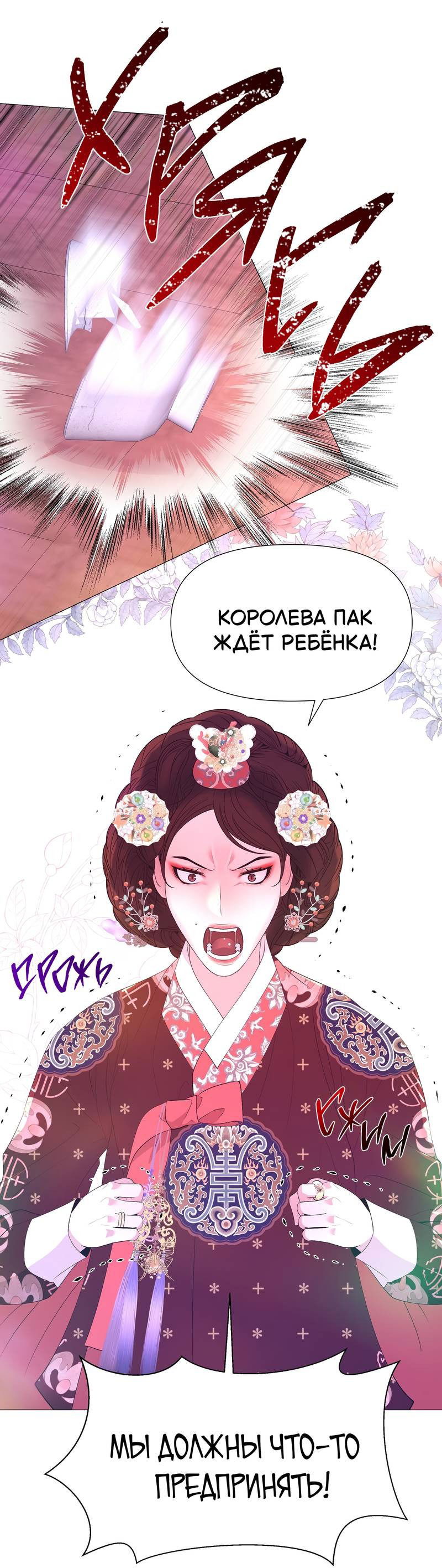 Манга История становления Якши - Глава 56 Страница 11