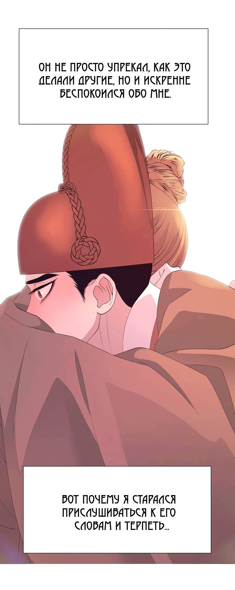 Манга История становления Якши - Глава 56 Страница 41