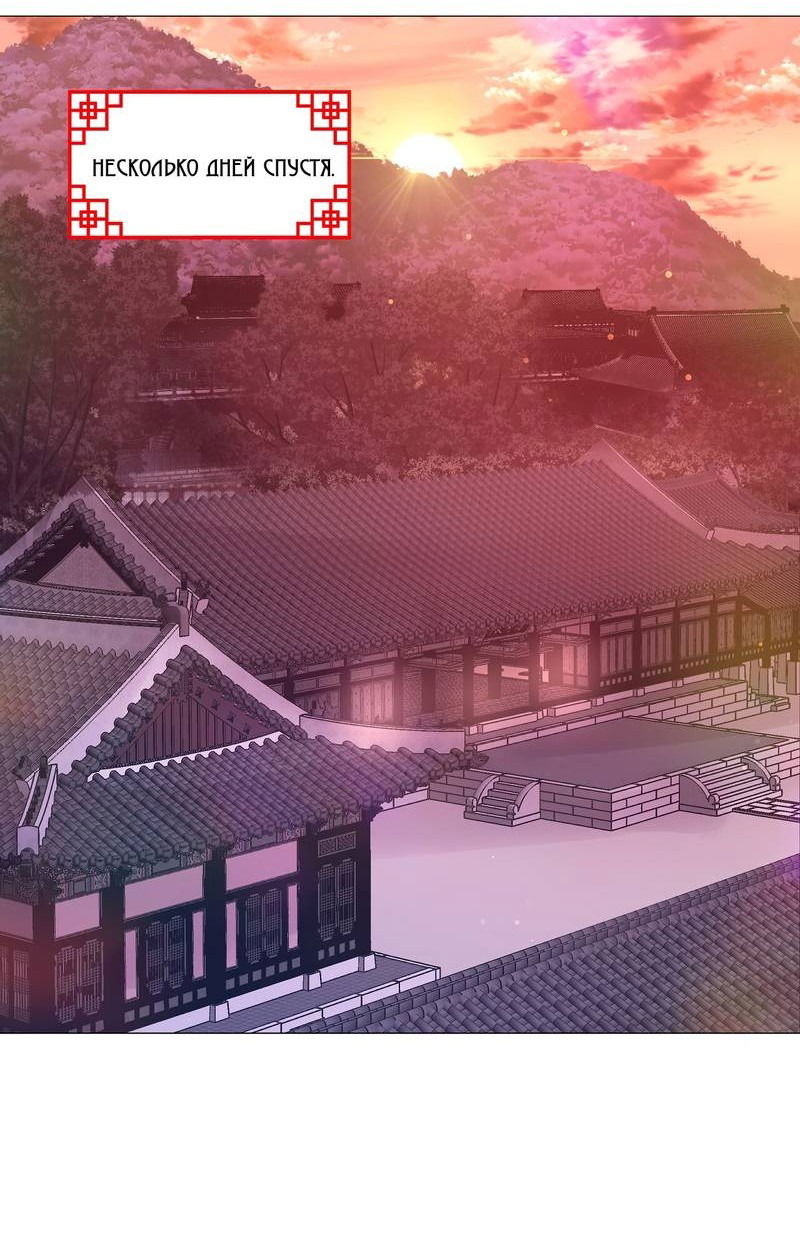 Манга История становления Якши - Глава 56 Страница 16