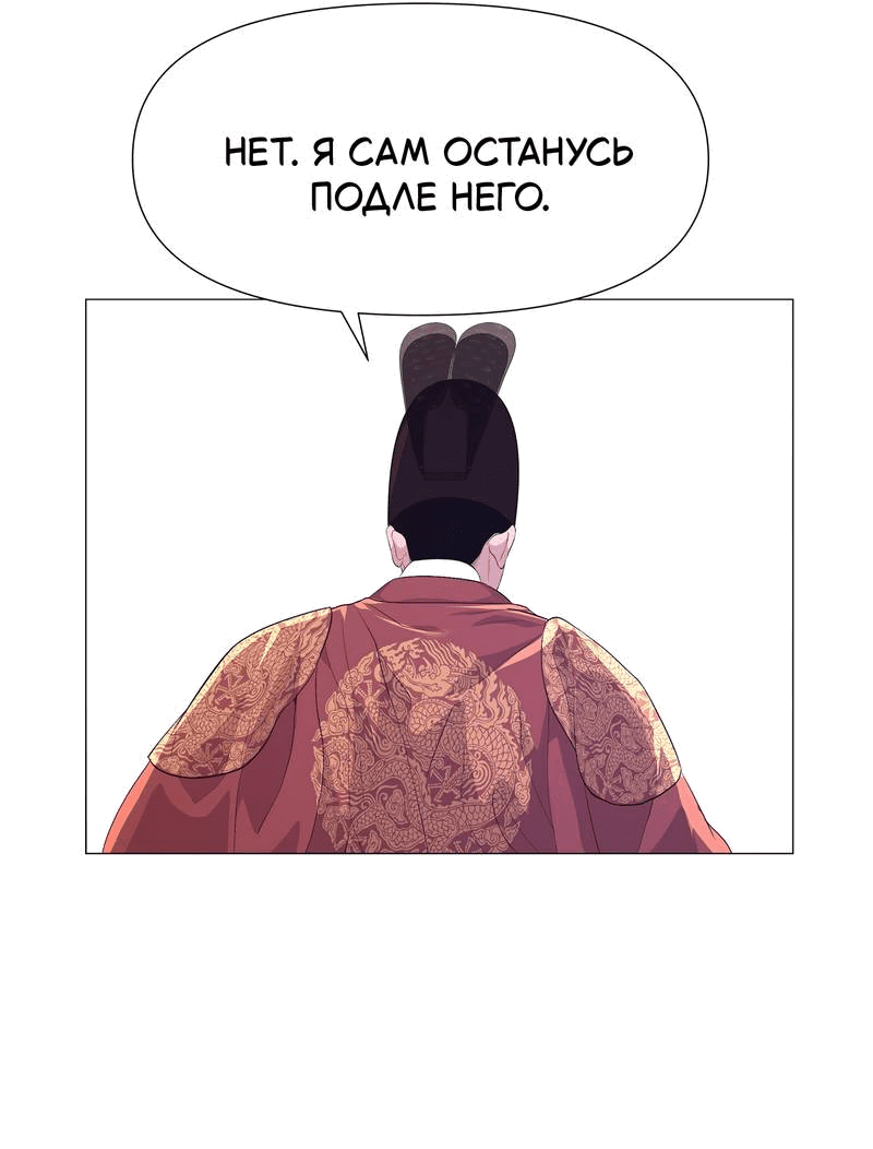 Манга История становления Якши - Глава 56 Страница 23