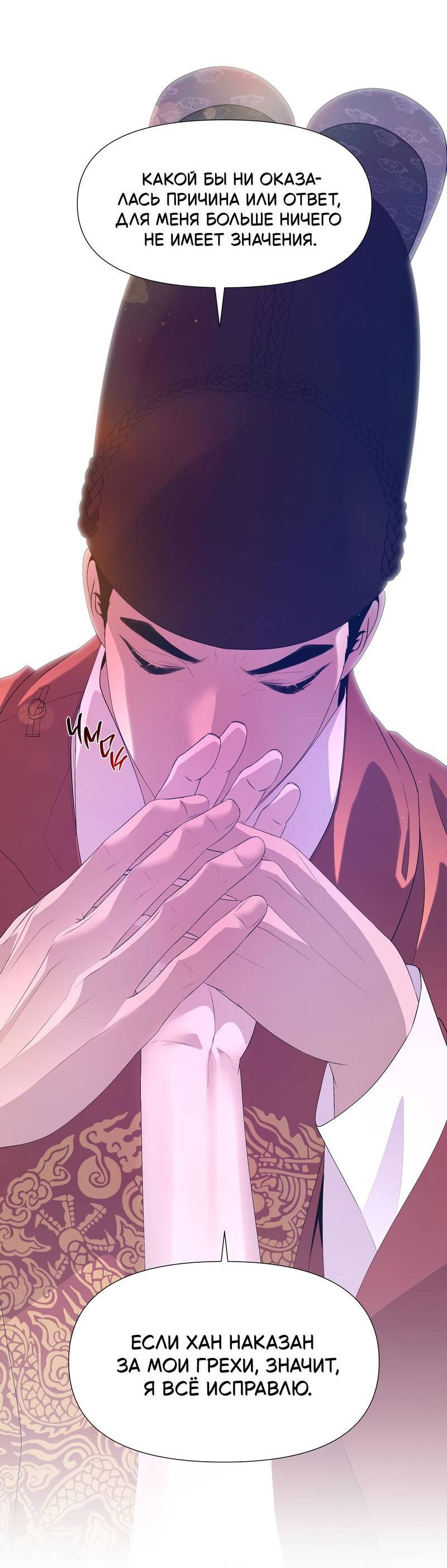Манга История становления Якши - Глава 56 Страница 47