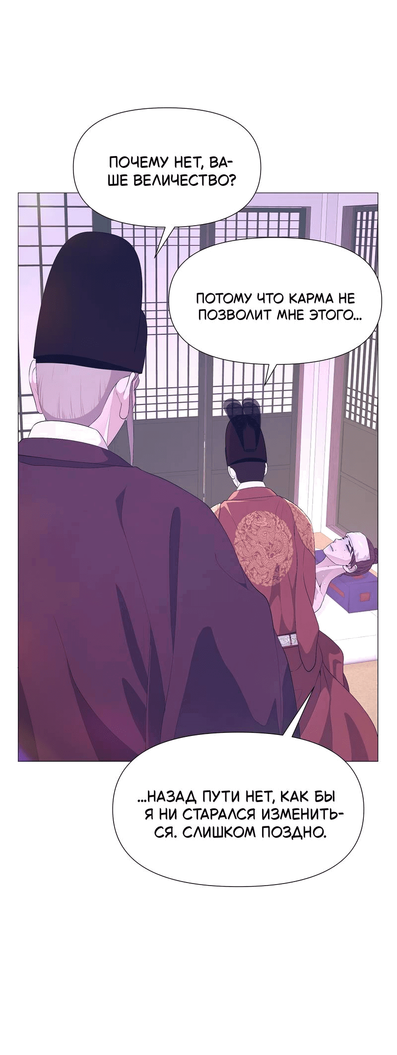 Манга История становления Якши - Глава 56 Страница 44