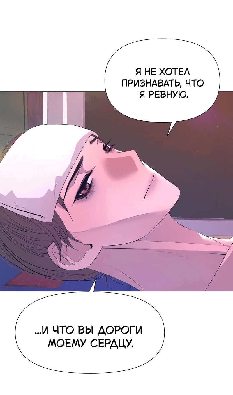 Манга История становления Якши - Глава 56 Страница 57