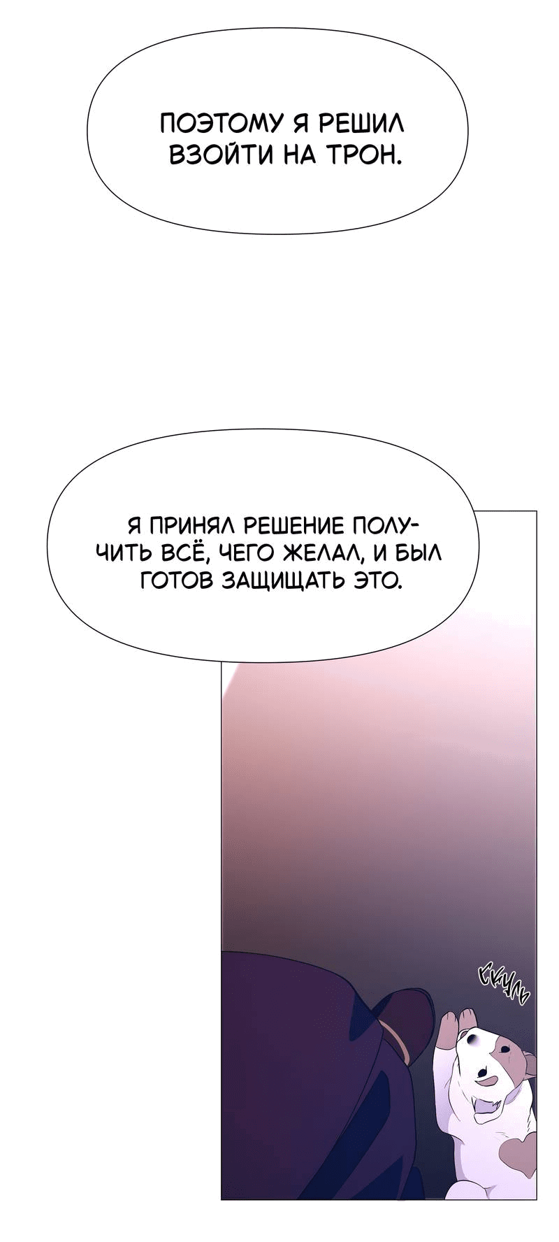 Манга История становления Якши - Глава 56 Страница 32