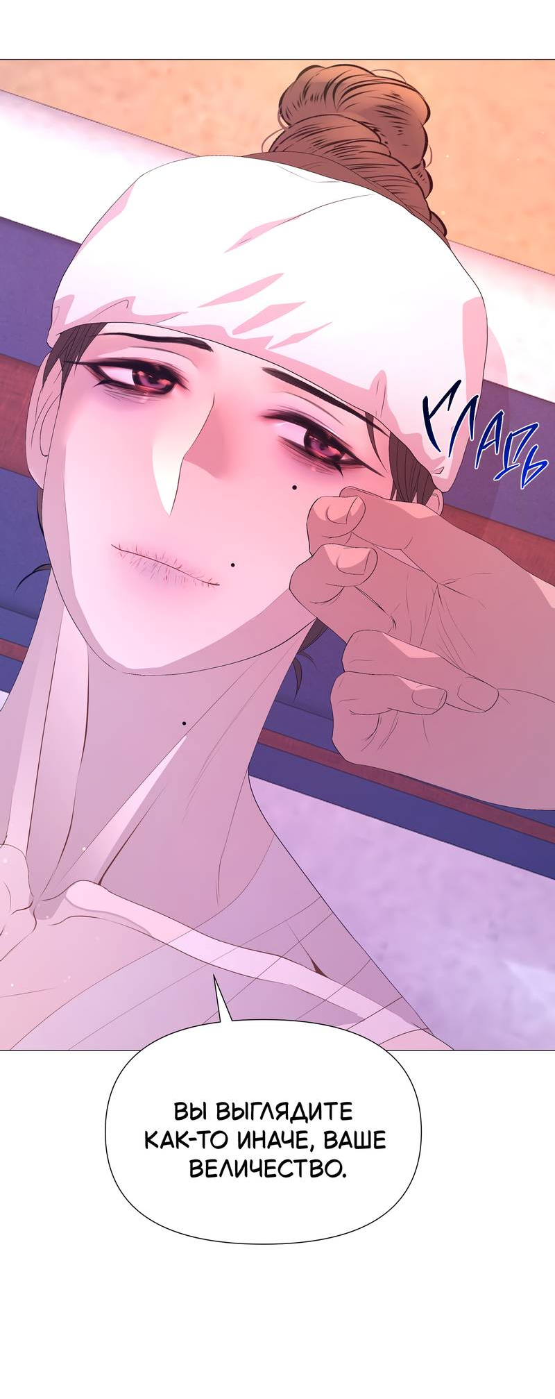 Манга История становления Якши - Глава 56 Страница 54