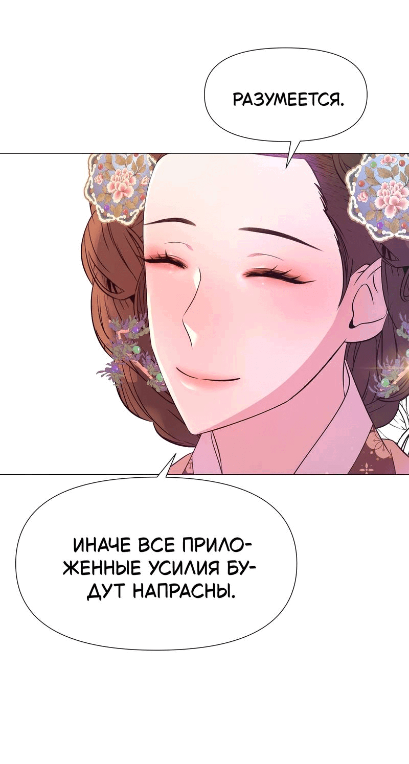 Манга История становления Якши - Глава 56 Страница 3