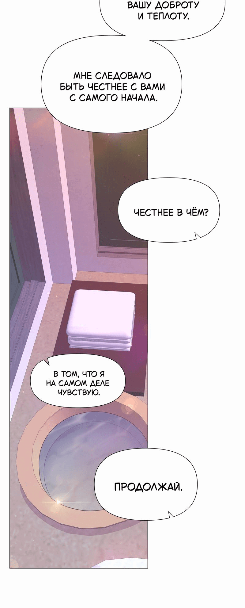 Манга История становления Якши - Глава 56 Страница 56