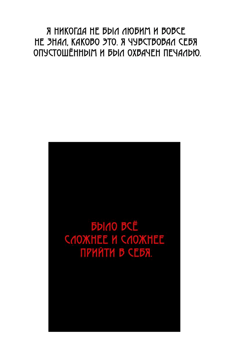 Манга История становления Якши - Глава 56 Страница 35