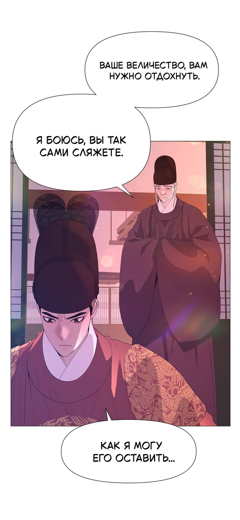 Манга История становления Якши - Глава 56 Страница 20
