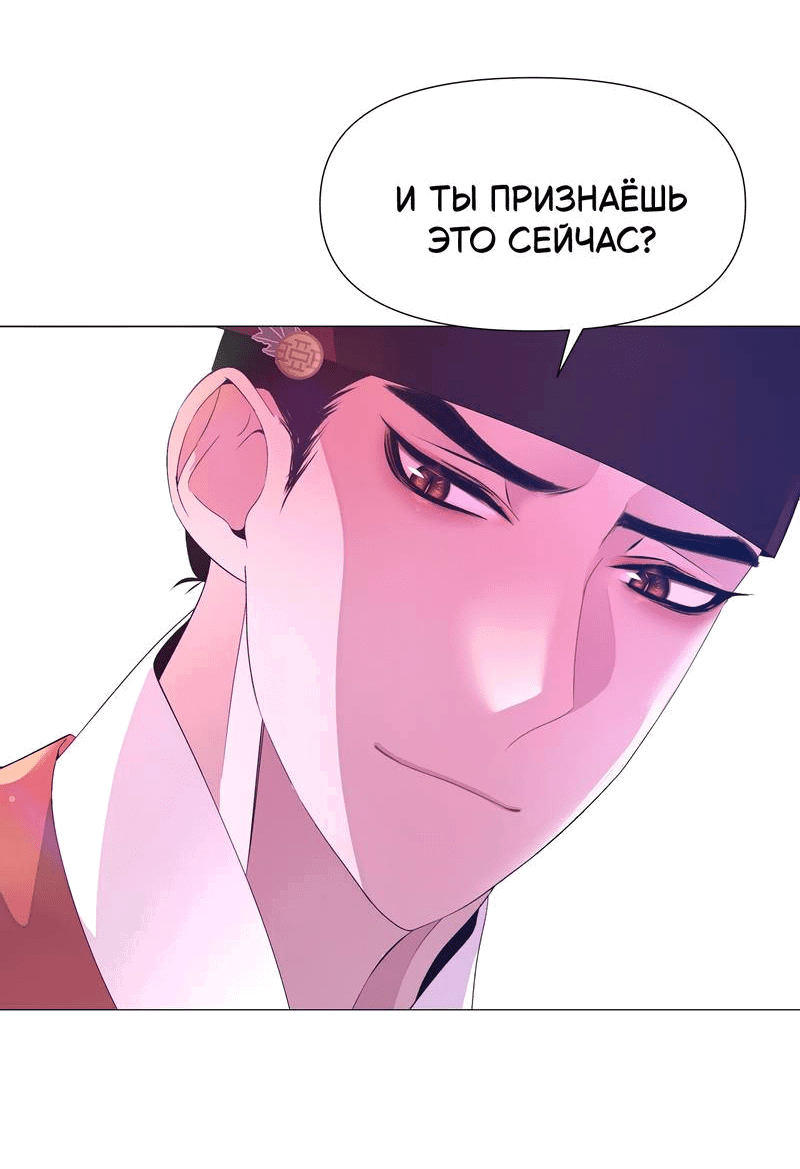 Манга История становления Якши - Глава 56 Страница 58