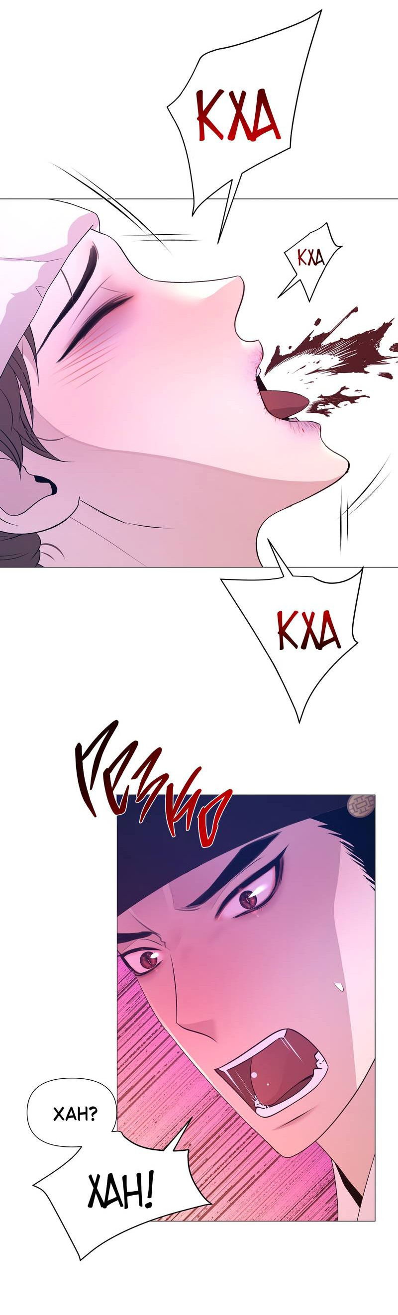 Манга История становления Якши - Глава 56 Страница 60