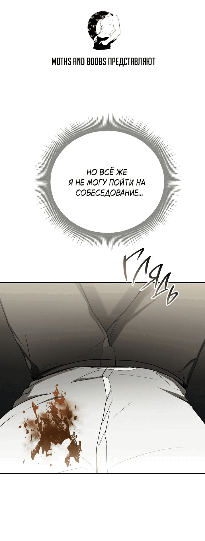 Манга История становления Якши - Глава 56 Страница 67