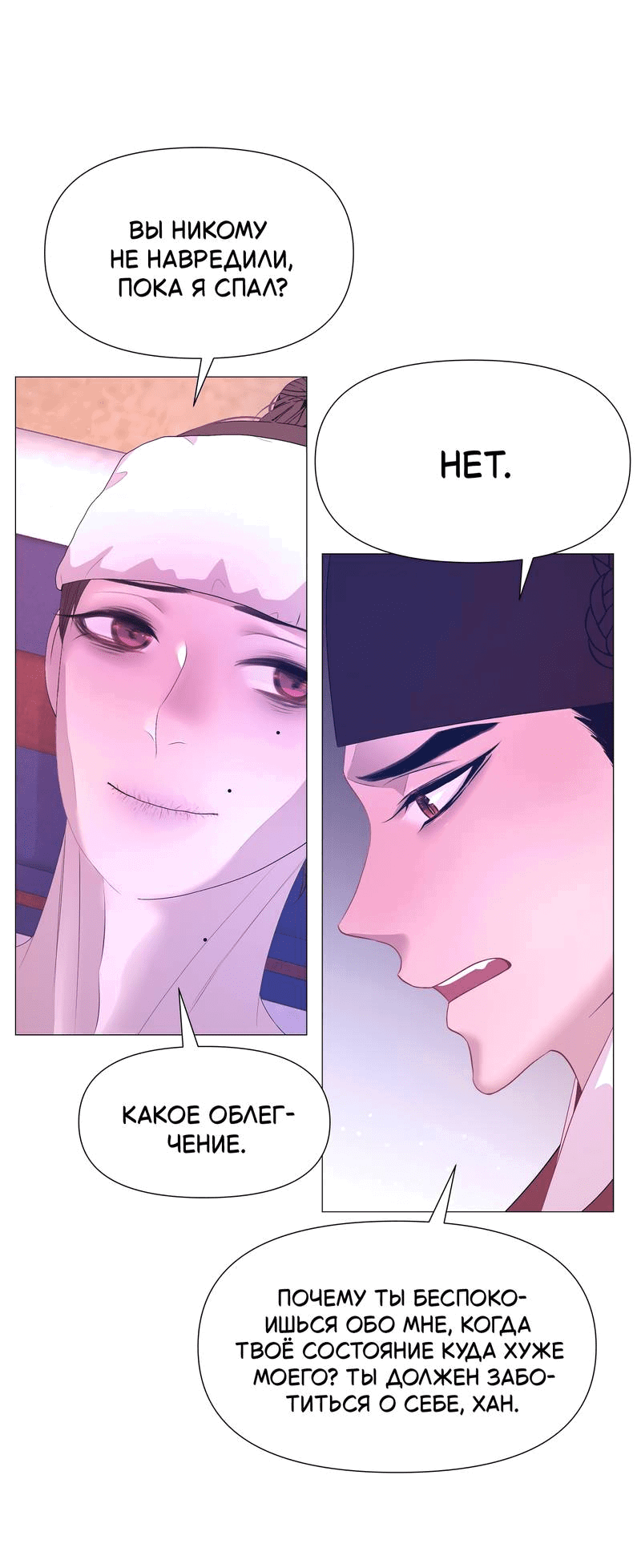 Манга История становления Якши - Глава 56 Страница 52