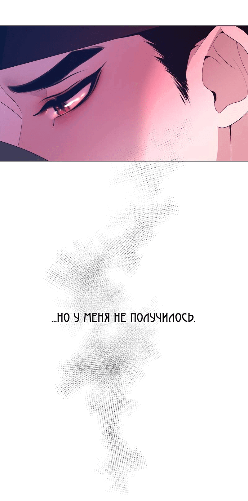 Манга История становления Якши - Глава 56 Страница 42