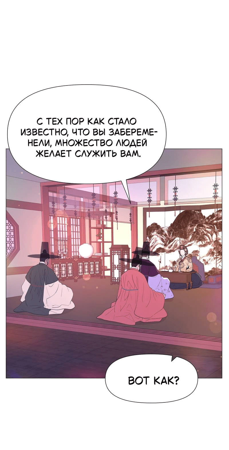 Манга История становления Якши - Глава 56 Страница 1