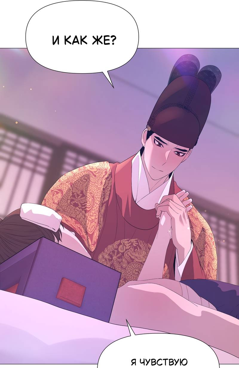 Манга История становления Якши - Глава 56 Страница 55