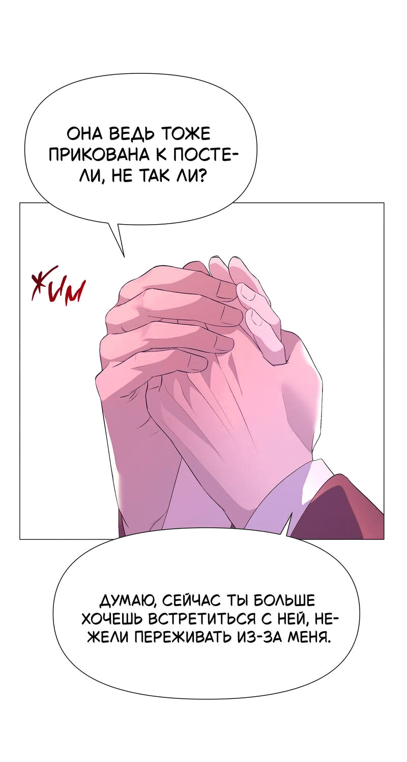 Манга История становления Якши - Глава 56 Страница 64