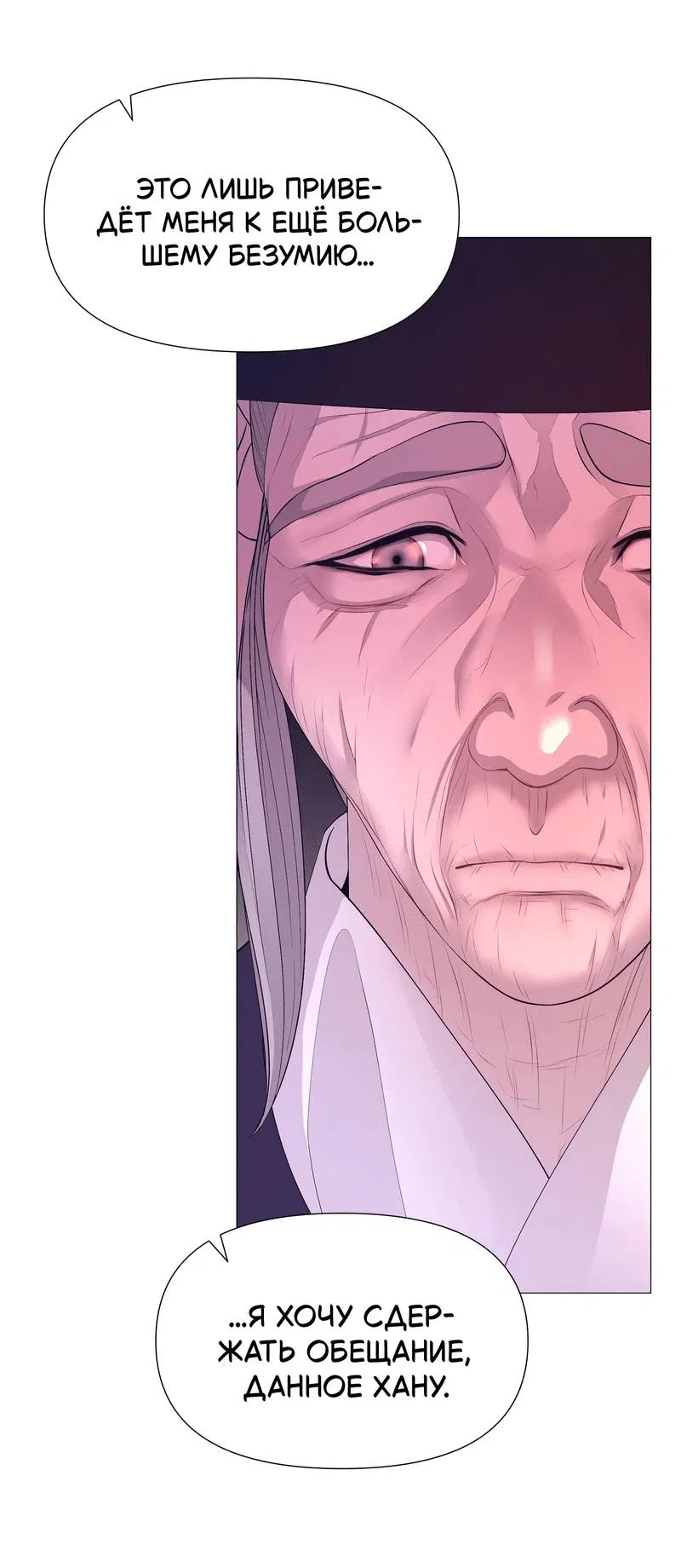 Манга История становления Якши - Глава 56 Страница 46