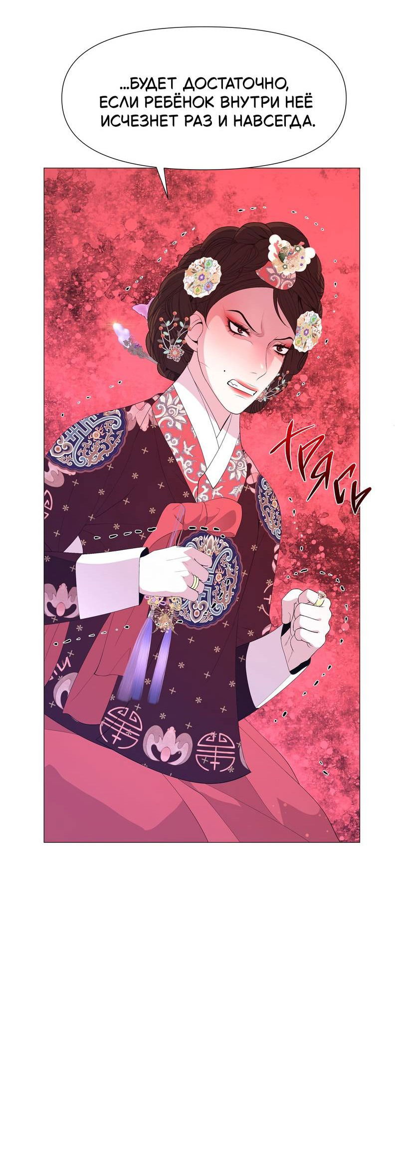 Манга История становления Якши - Глава 56 Страница 14