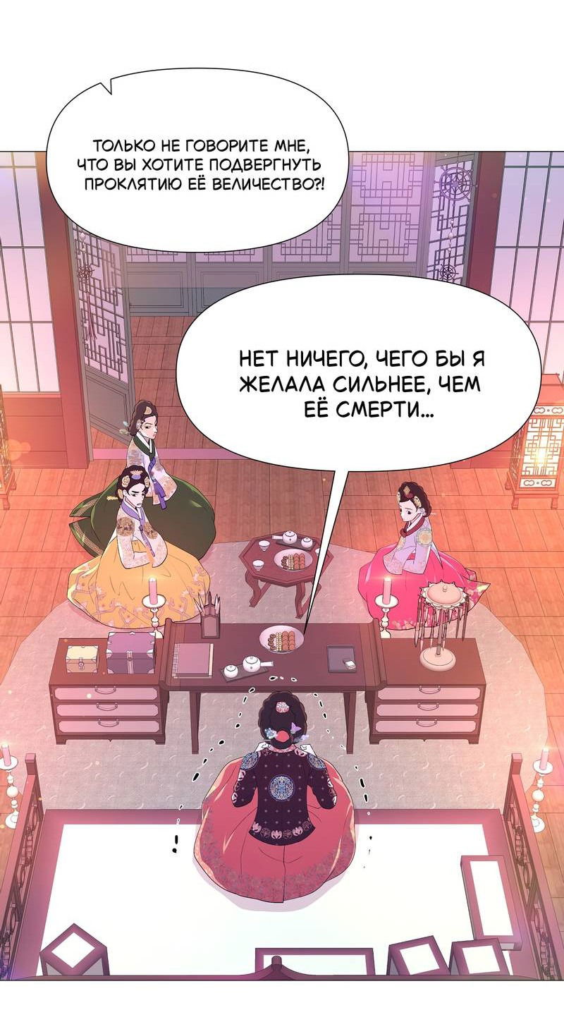Манга История становления Якши - Глава 56 Страница 13