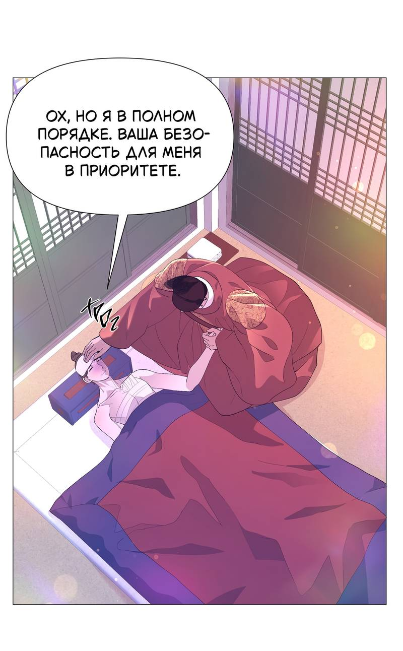 Манга История становления Якши - Глава 56 Страница 53