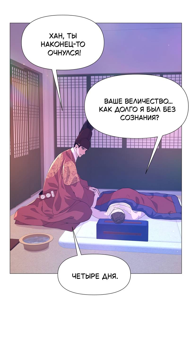 Манга История становления Якши - Глава 56 Страница 51