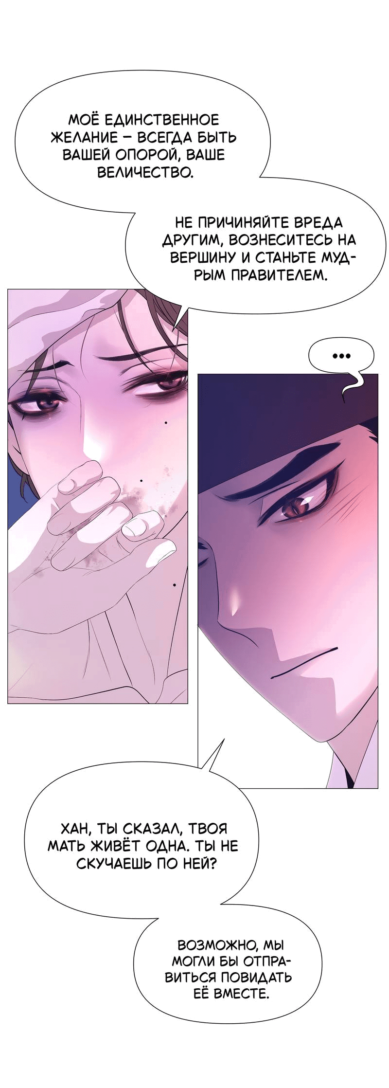 Манга История становления Якши - Глава 56 Страница 62