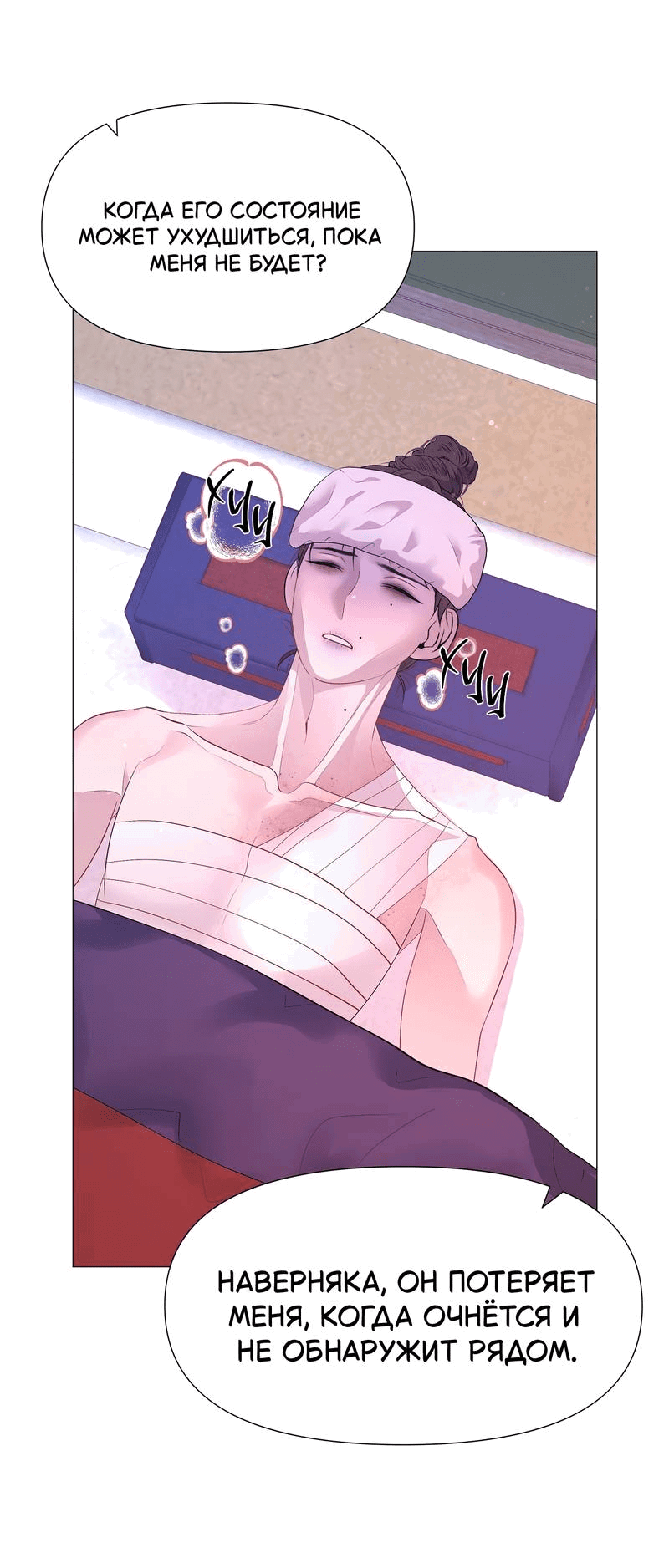 Манга История становления Якши - Глава 56 Страница 21