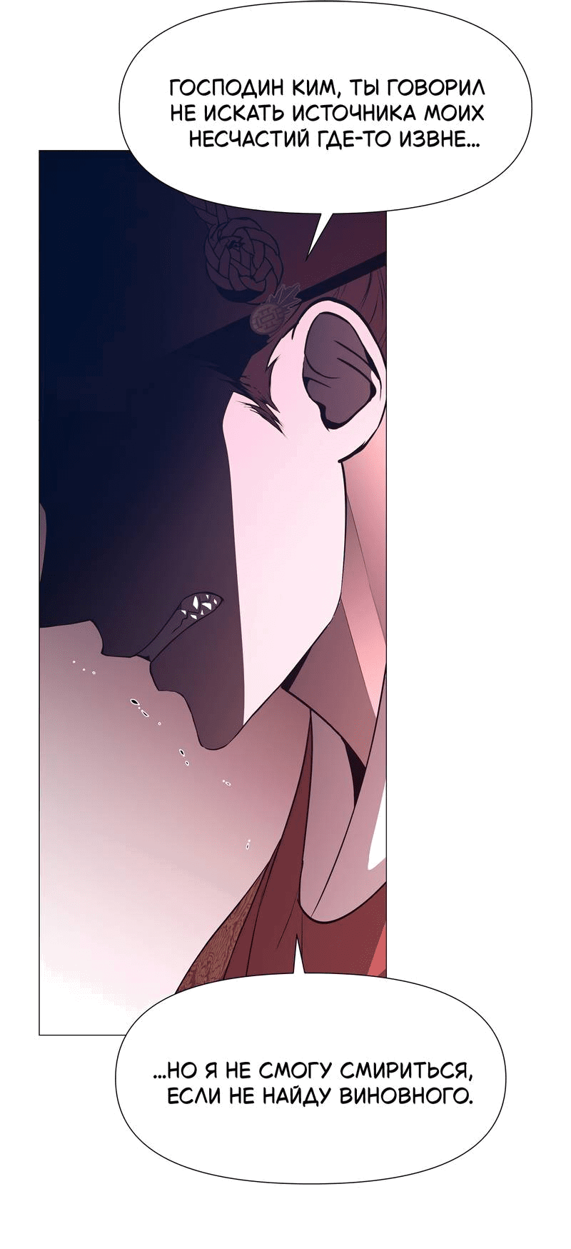 Манга История становления Якши - Глава 56 Страница 45