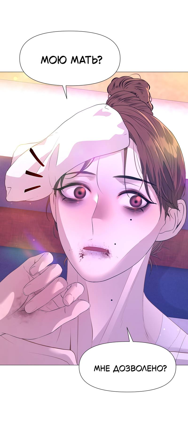 Манга История становления Якши - Глава 56 Страница 63