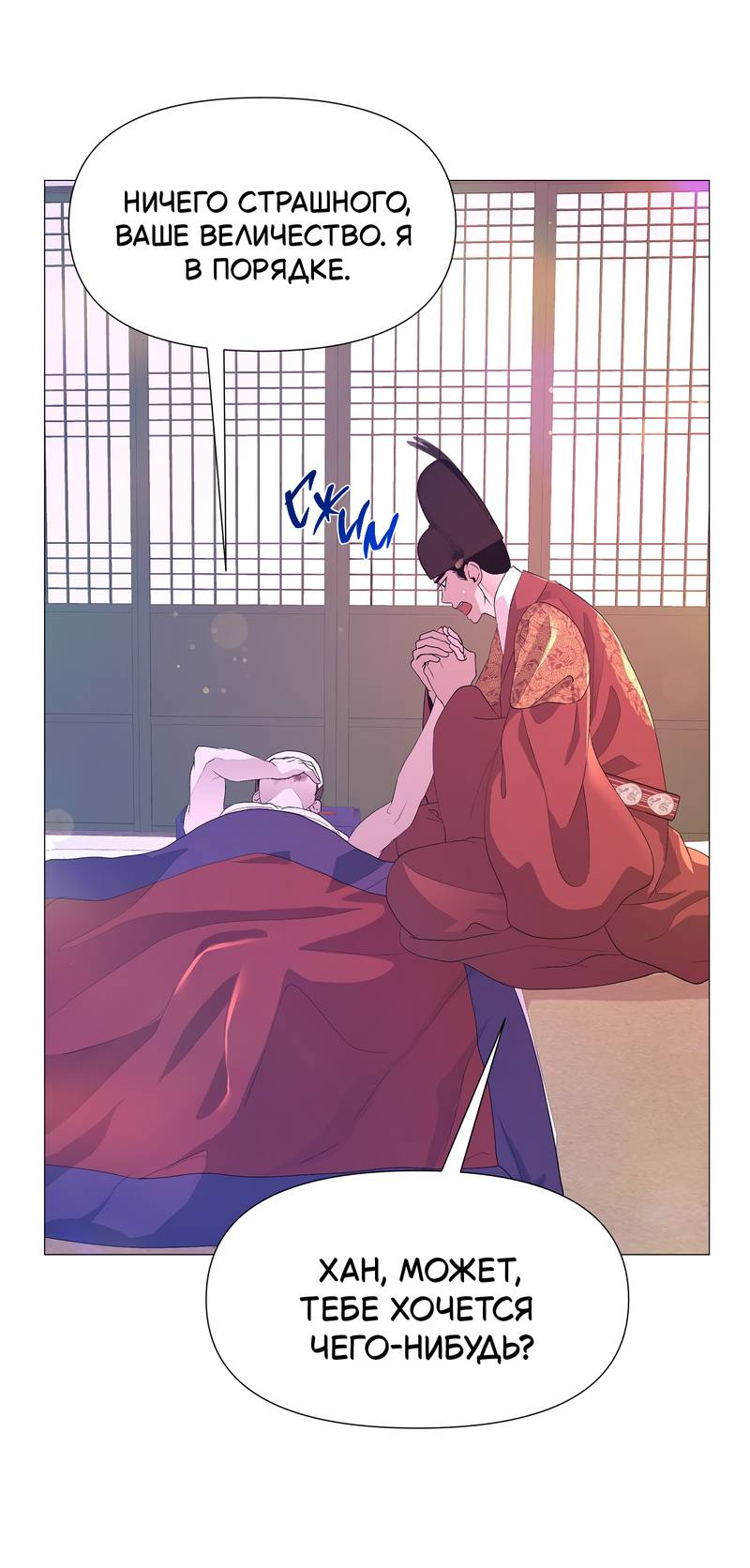 Манга История становления Якши - Глава 56 Страница 61