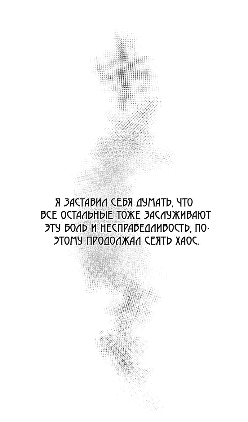 Манга История становления Якши - Глава 56 Страница 36
