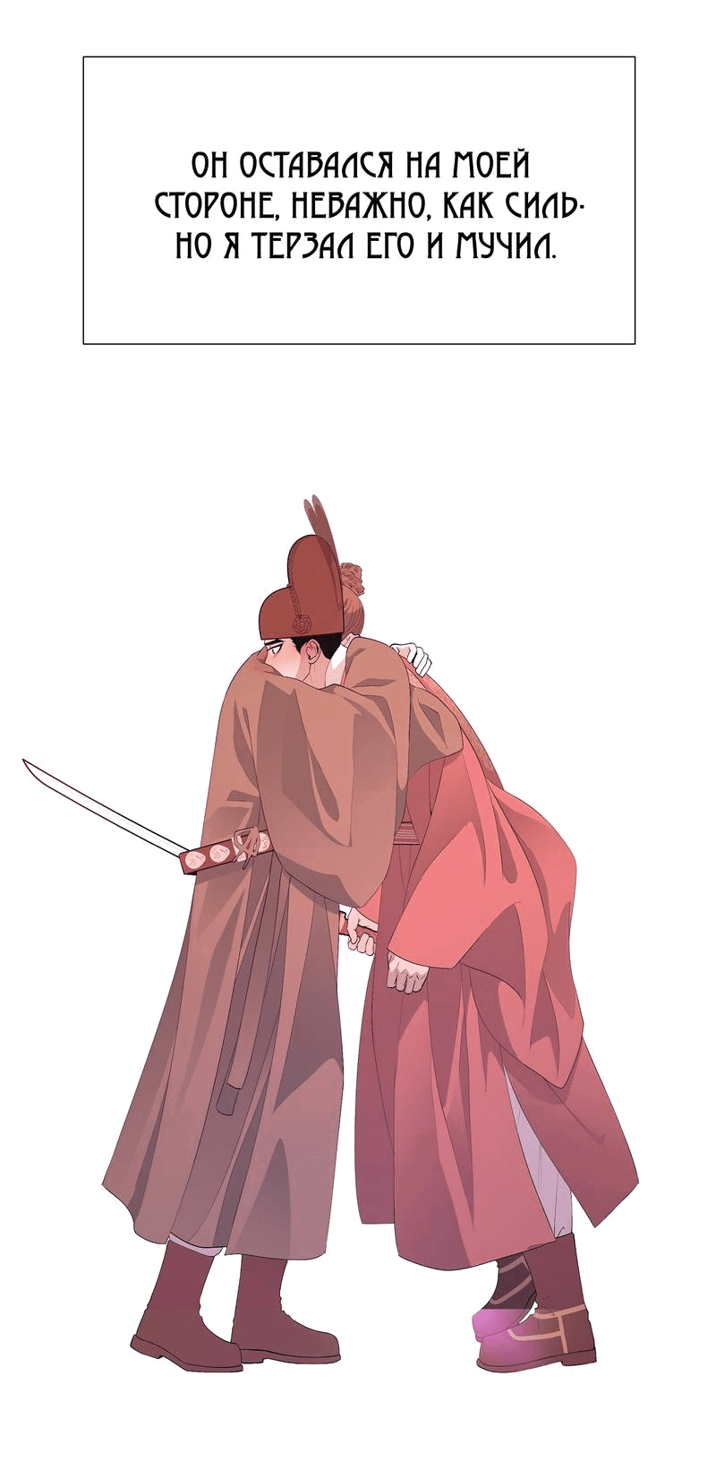 Манга История становления Якши - Глава 56 Страница 40